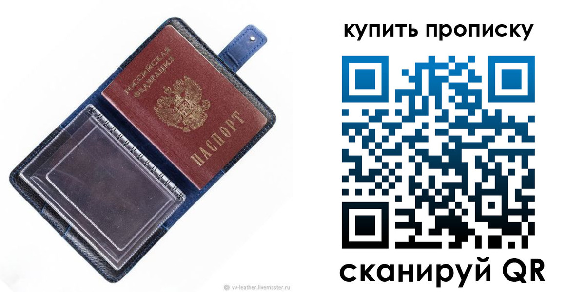 временная регистрация для школы в Пятигорске