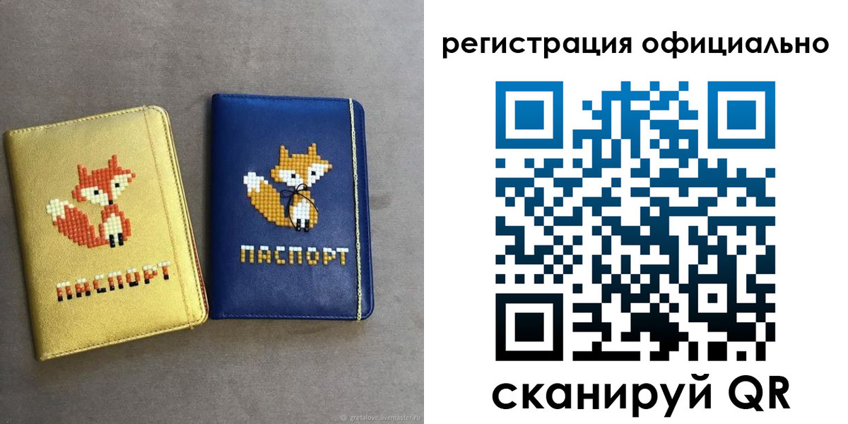 прописка ребенка в Пятигорске