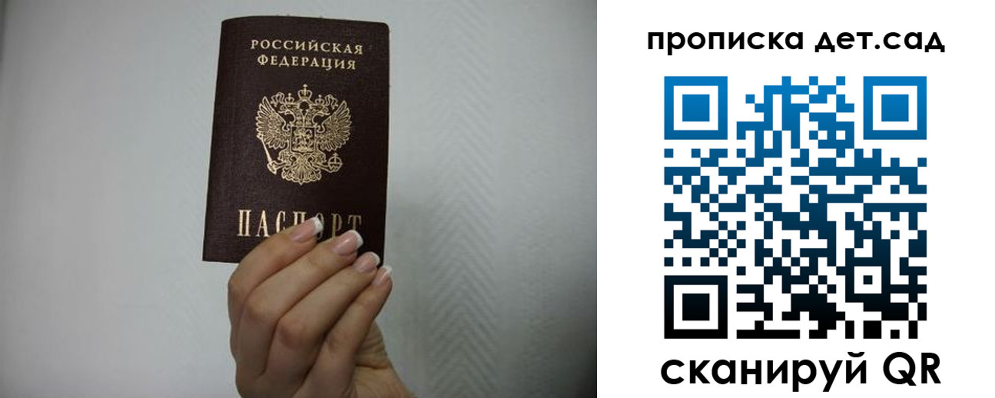 прописка в Пятигорске