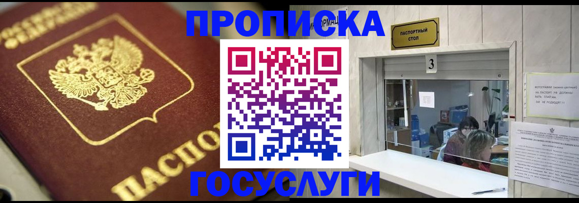 временная регистрация для школы в Пятигорске
