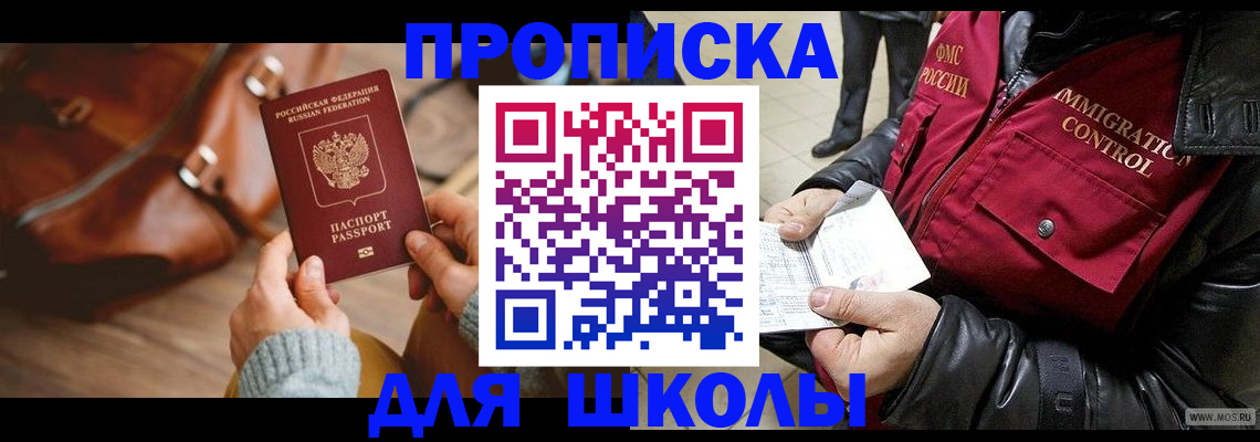 временная регистрация адрес в Пятигорске