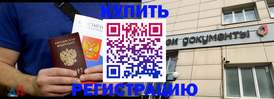временная регистрация 2025 в Пятигорске