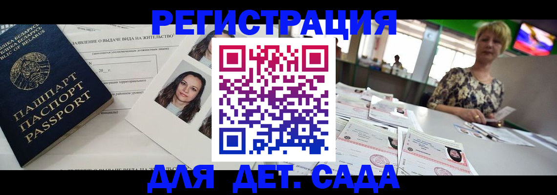 прописка регистрация в Пятигорске