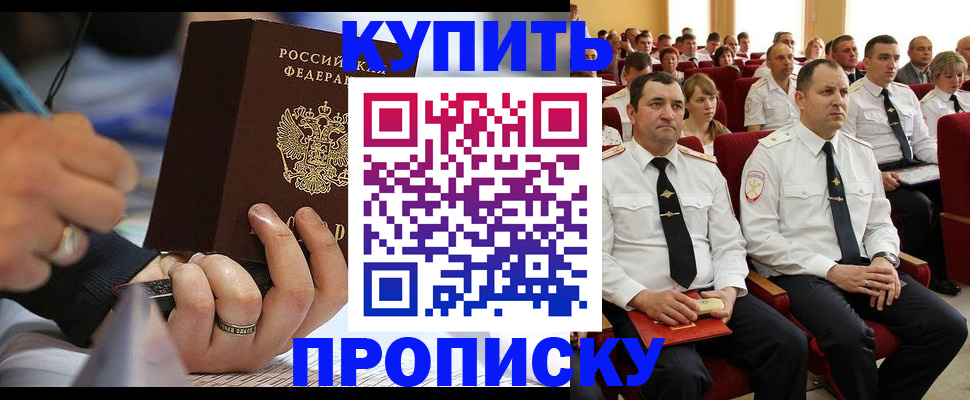 временная регистрация 2025 в Пятигорске