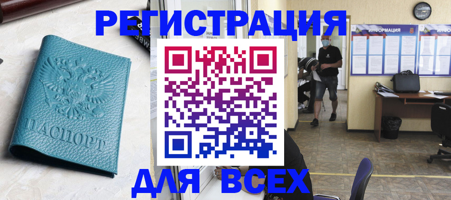 регистрация для школы в Пятигорске