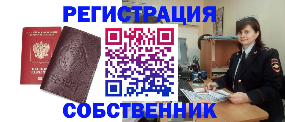 временная регистрация недорого в Пятигорске