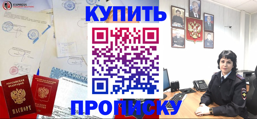 прописка иностранных граждан в Пятигорске