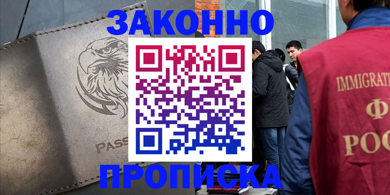 временная регистрация в квартире в Пятигорске