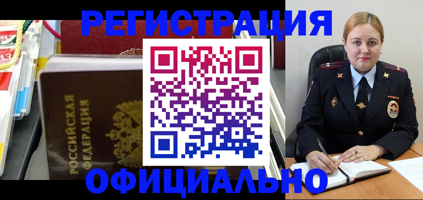купить прописку в Пятигорске