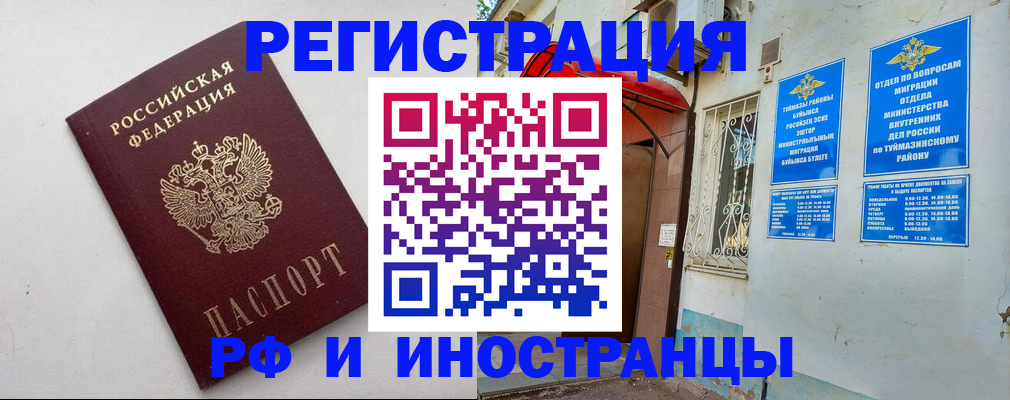 временная регистрация в Пятигорске
