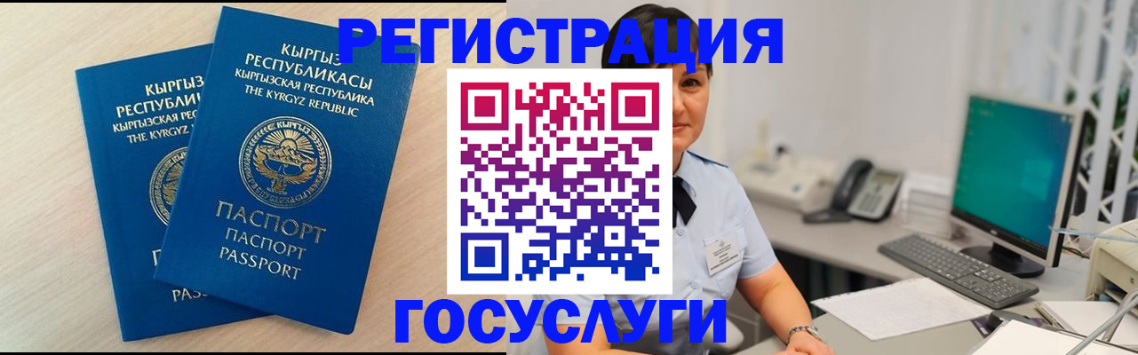 временная регистрация недорого в Пятигорске