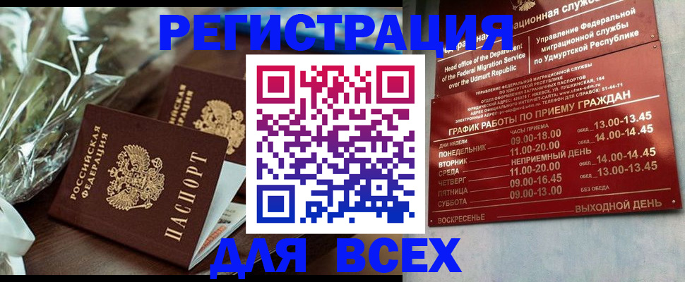 временная прописка в Пятигорске